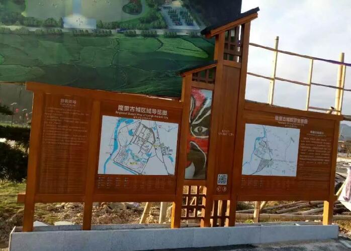 隆里古城景區宣傳欄